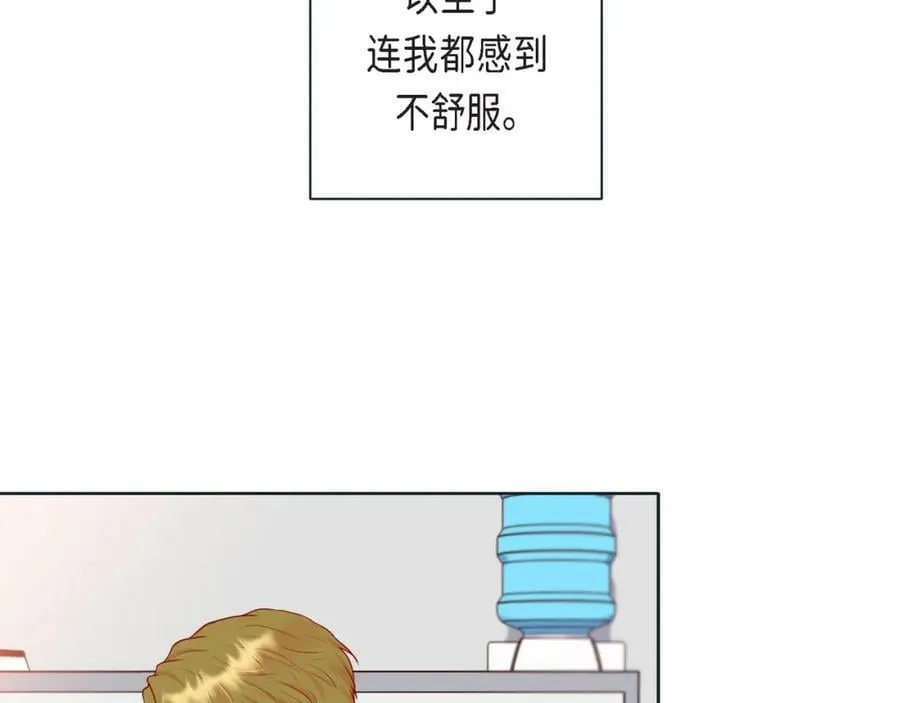 第二季·14·微妙的氛围 第95页