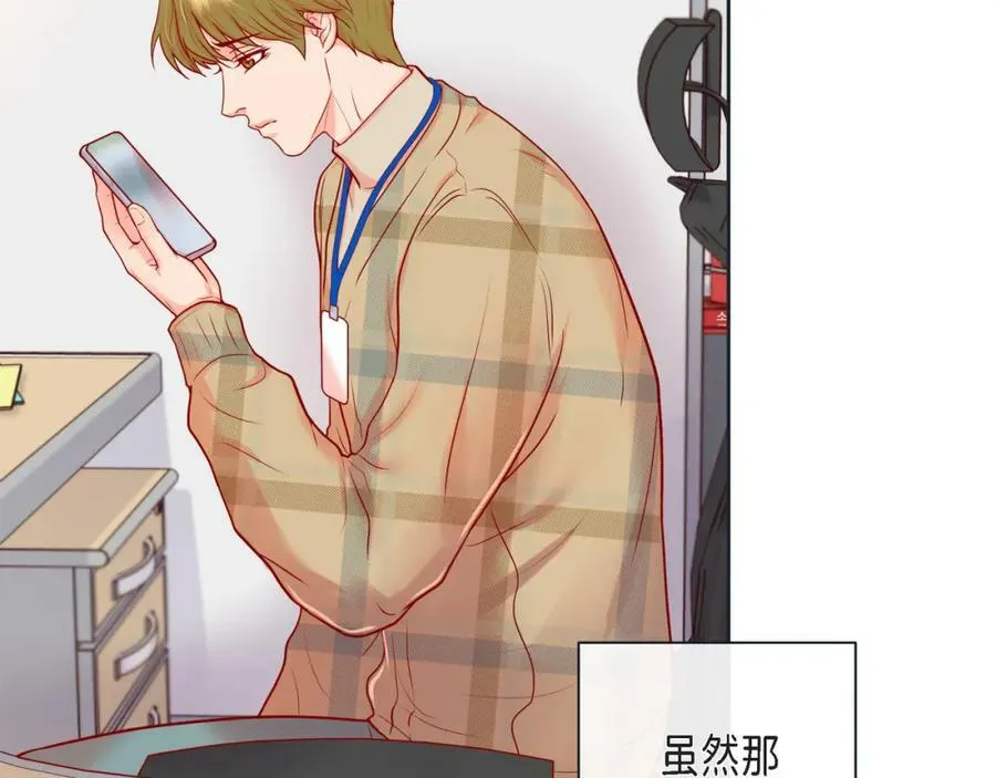 第二季·14·微妙的氛围 第96页
