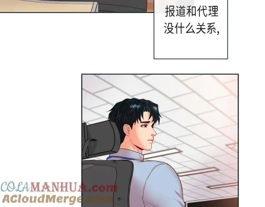 第二季·14·微妙的氛围 第97页