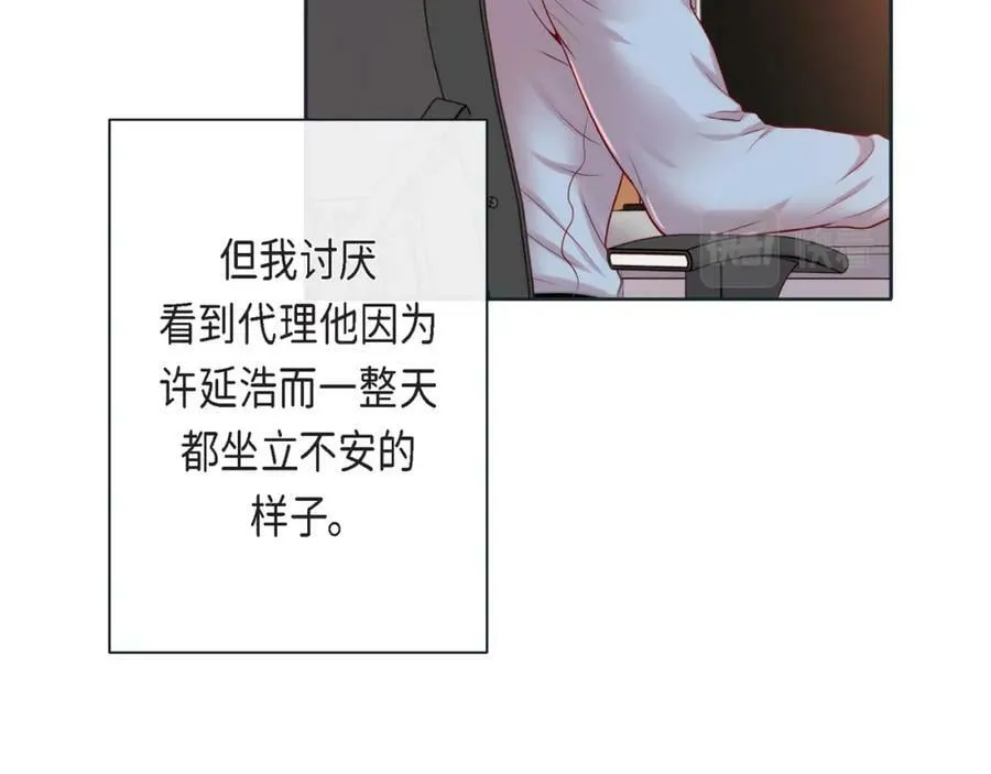 第二季·14·微妙的氛围 第98页