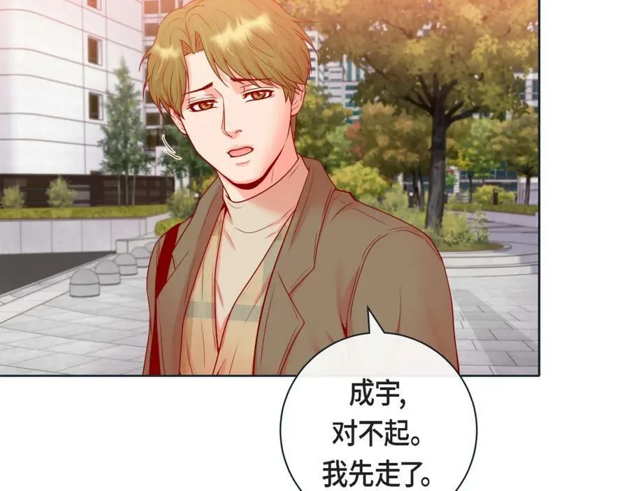 第二季·14·微妙的氛围 第103页