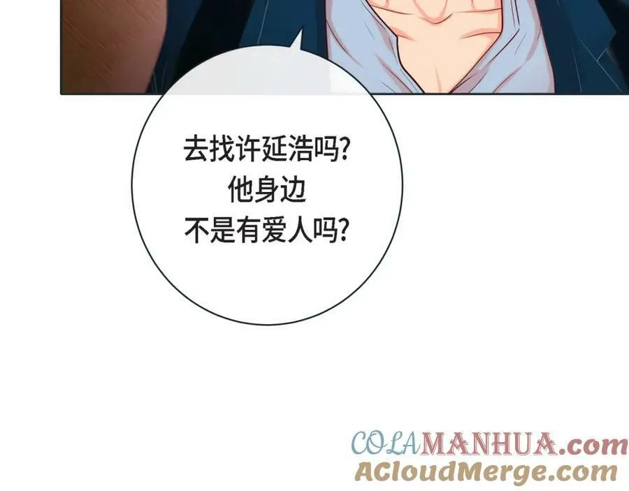 第二季·14·微妙的氛围 第105页