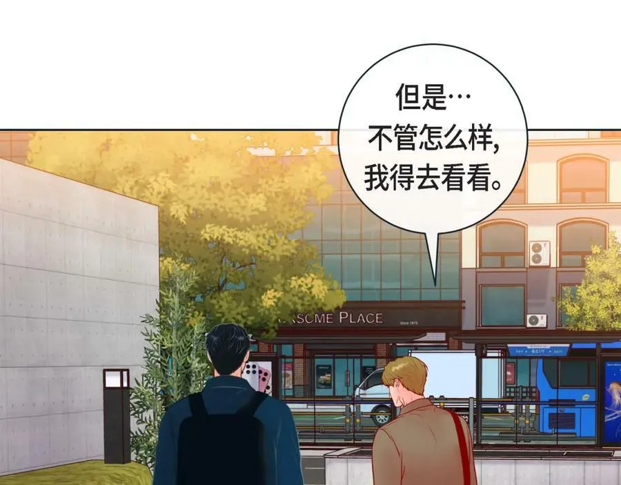 第二季·14·微妙的氛围 第106页
