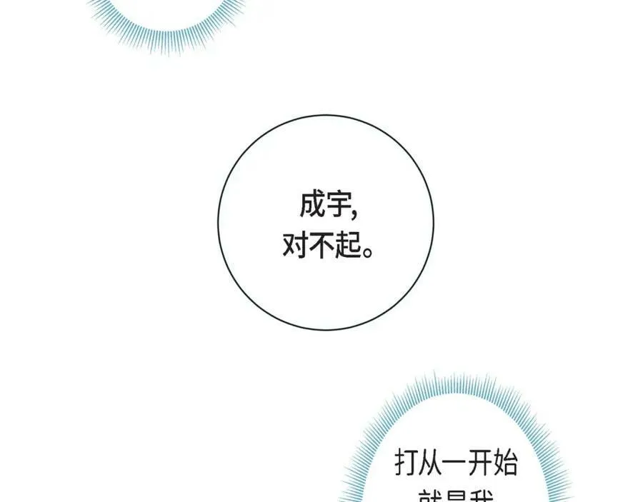 第二季·14·微妙的氛围 第110页