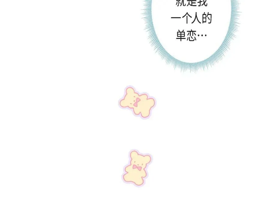 第二季·14·微妙的氛围 第111页