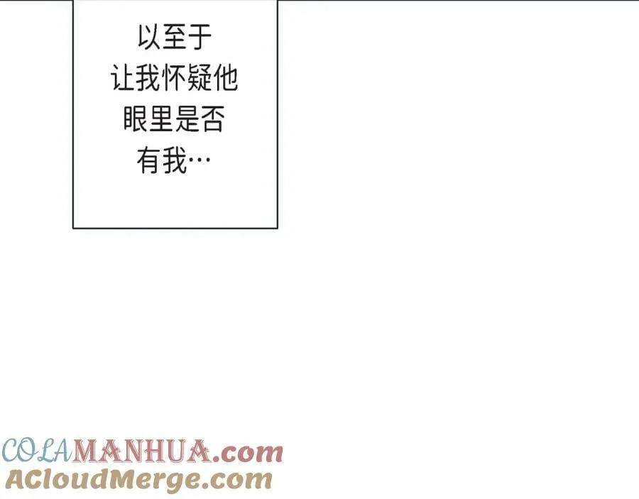 第二季·14·微妙的氛围 第117页