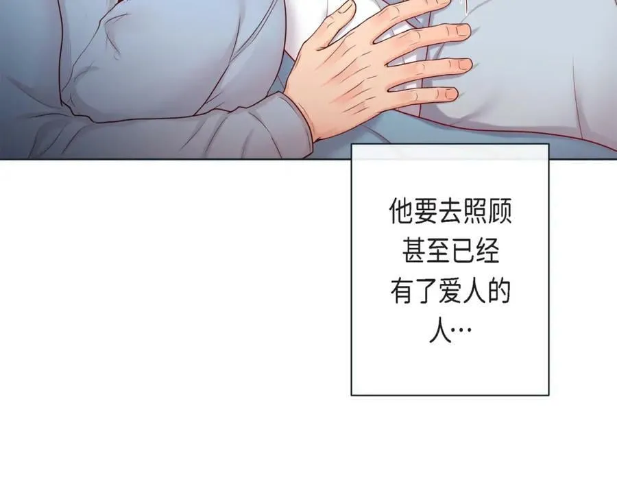 第二季·14·微妙的氛围 第119页