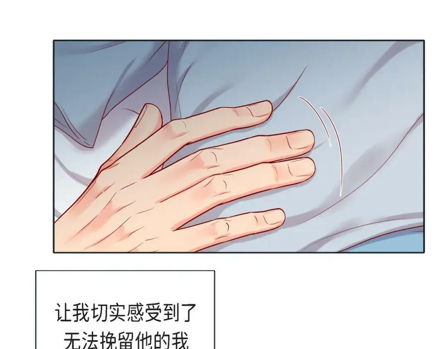 第二季·14·微妙的氛围 第120页