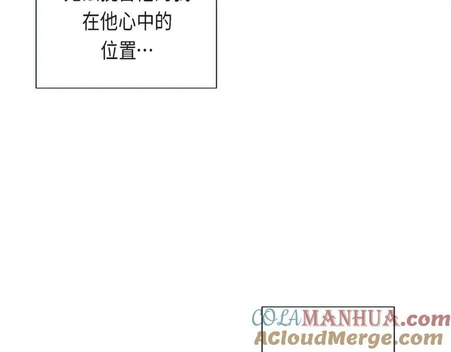 第二季·14·微妙的氛围 第121页