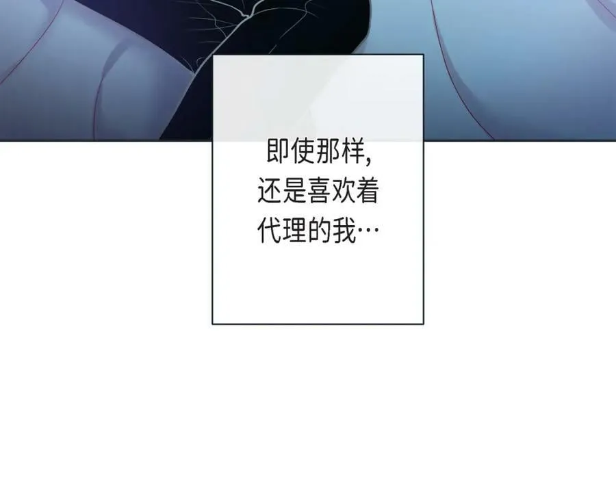 第二季·14·微妙的氛围 第124页