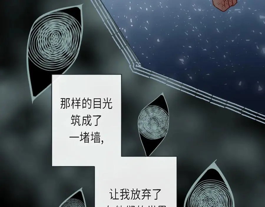 第二季·21·庆幸遇见你 第50页