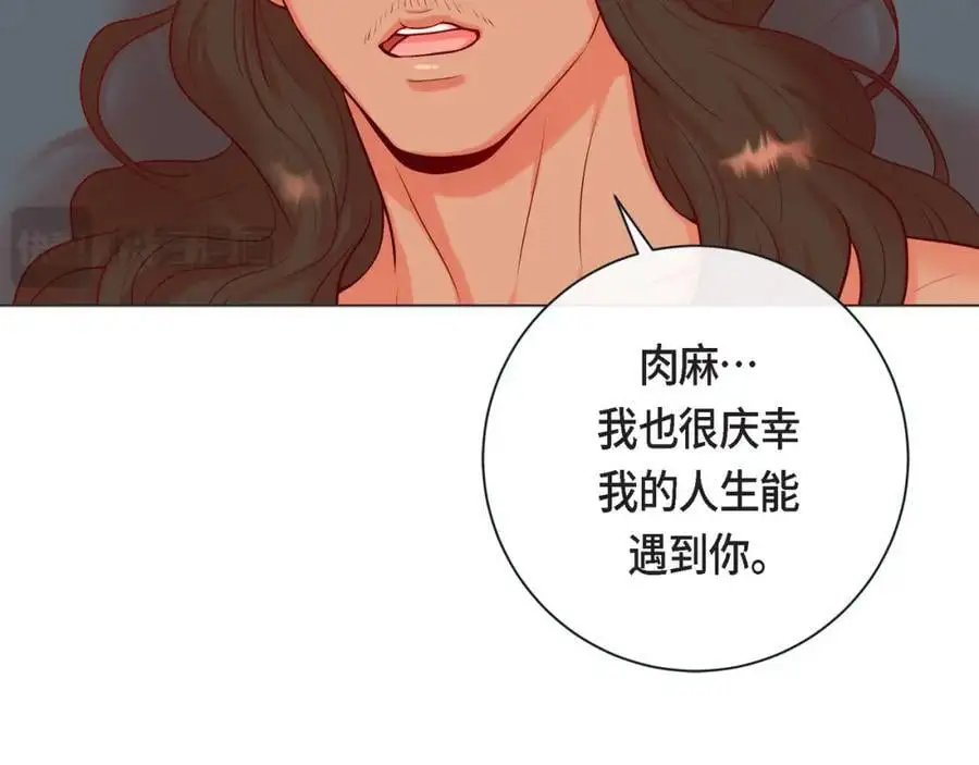 第二季·21·庆幸遇见你 第102页