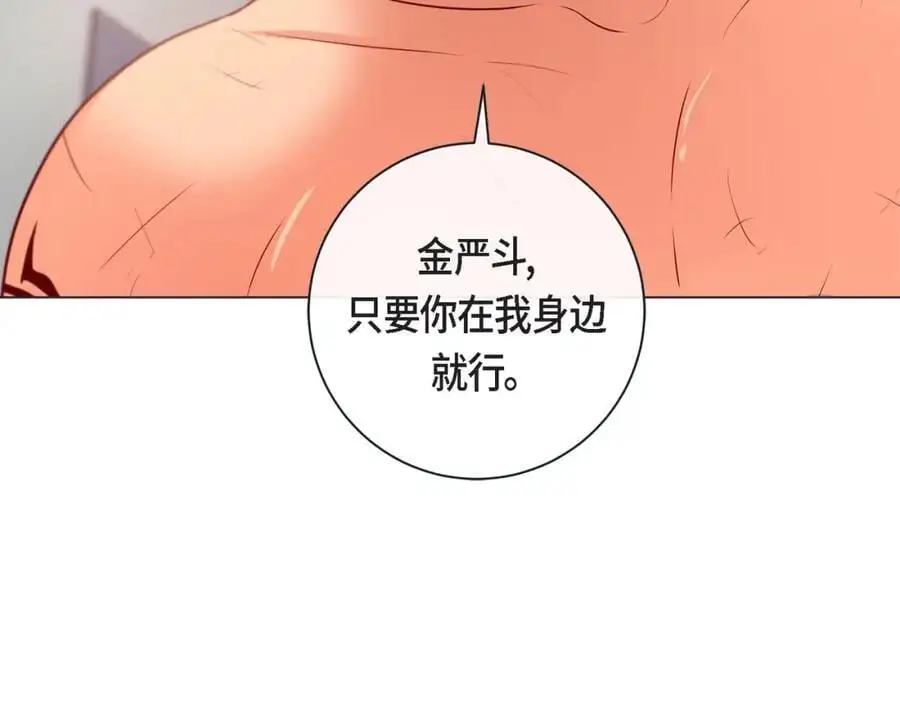 第二季·21·庆幸遇见你 第107页