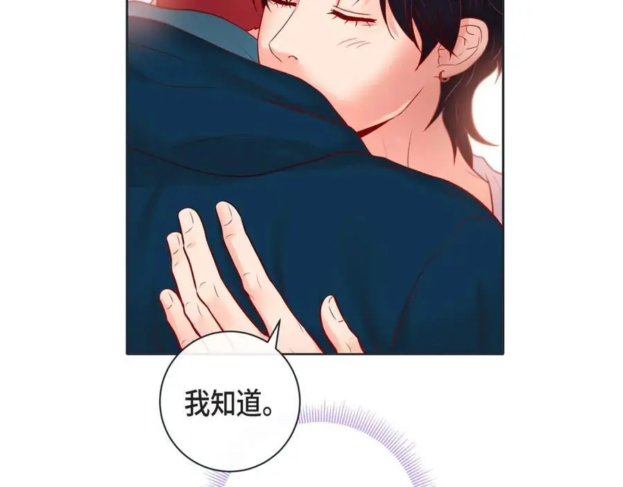 第二季·24·被他吸引 第80页