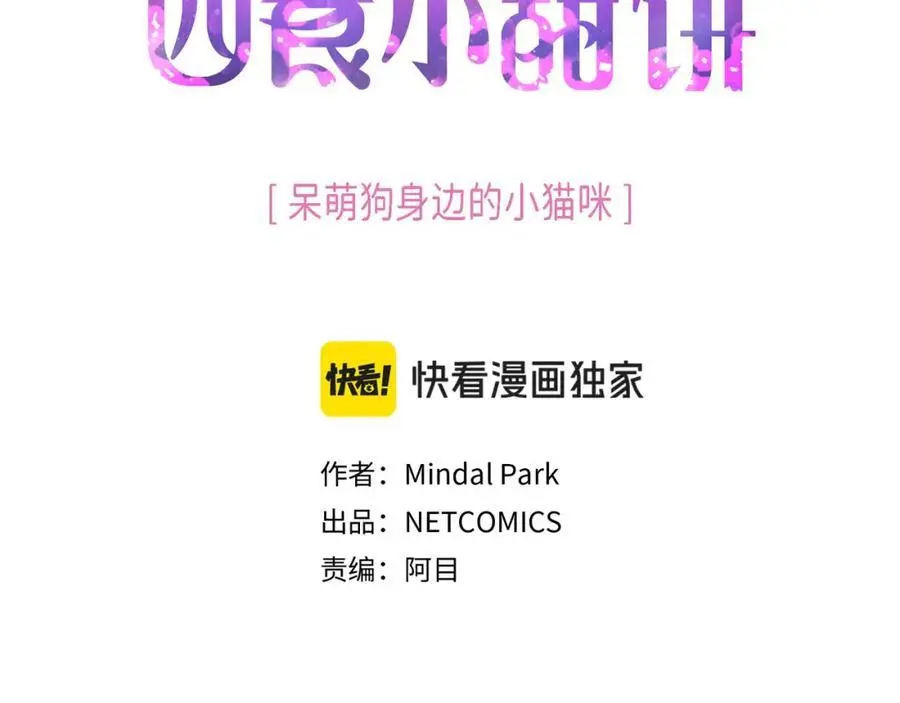 第二季·25·珍惜 第3页
