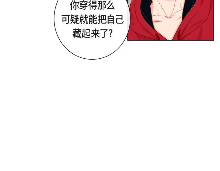 第二季·25·珍惜 第7页