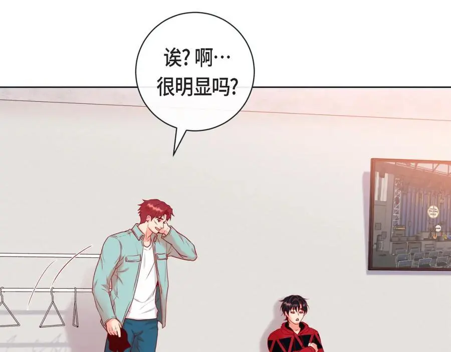 第二季·25·珍惜 第8页