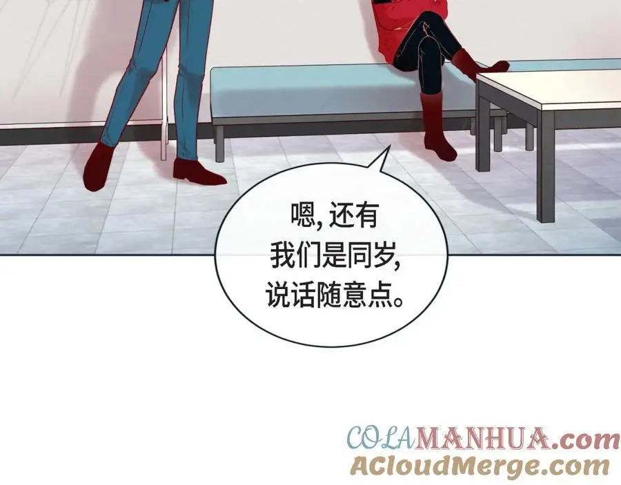 第二季·25·珍惜 第9页