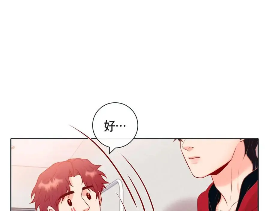 第二季·25·珍惜 第10页