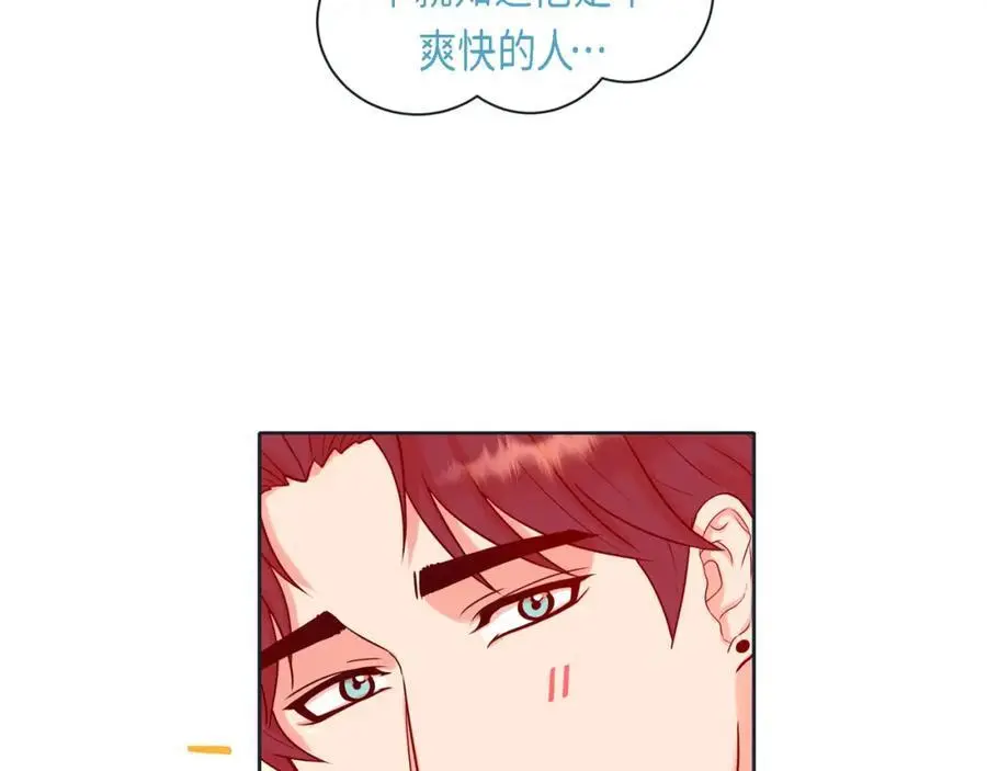 第二季·25·珍惜 第12页
