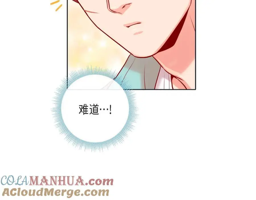 第二季·25·珍惜 第13页