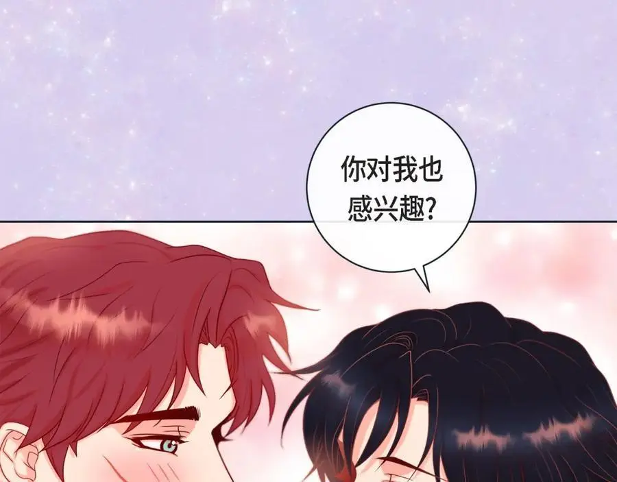 第二季·25·珍惜 第18页