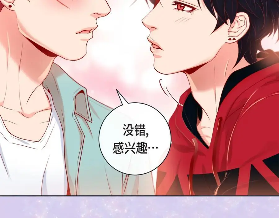 第二季·25·珍惜 第19页