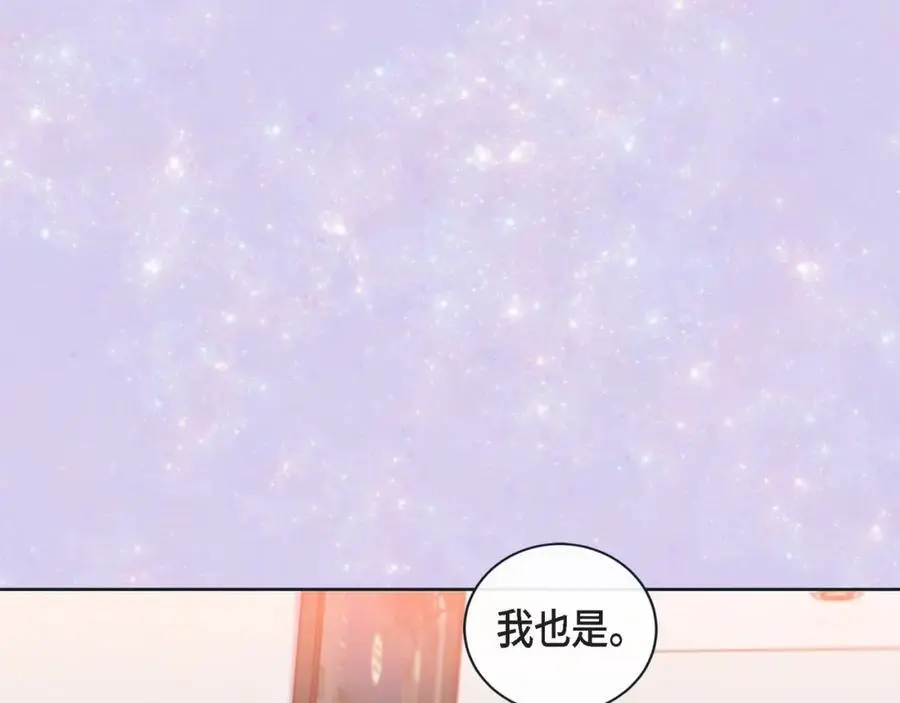 第二季·25·珍惜 第23页