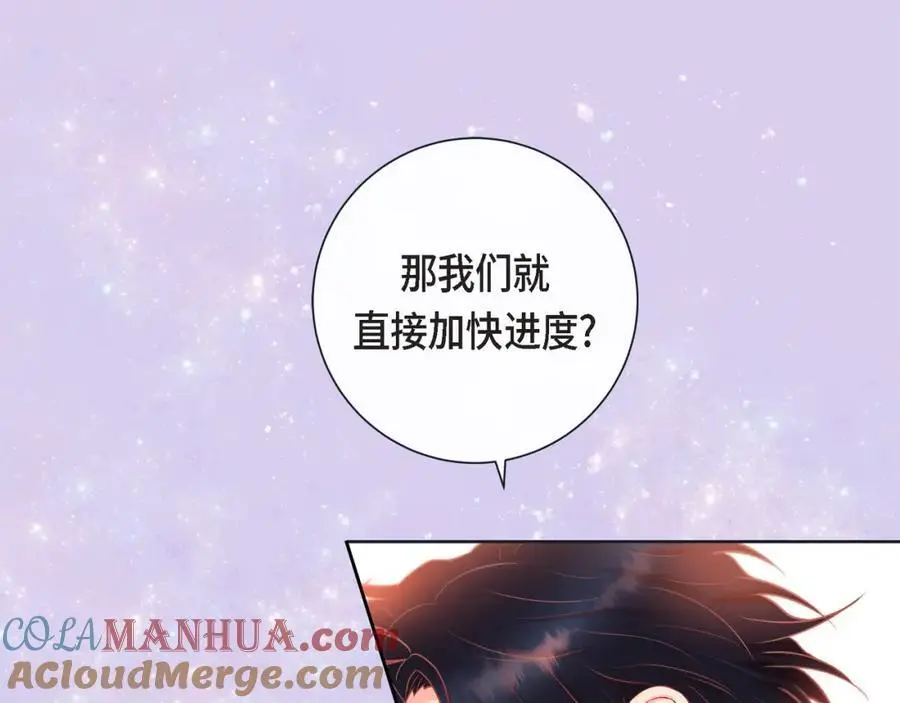 第二季·25·珍惜 第25页
