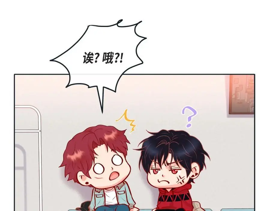 第二季·25·珍惜 第32页