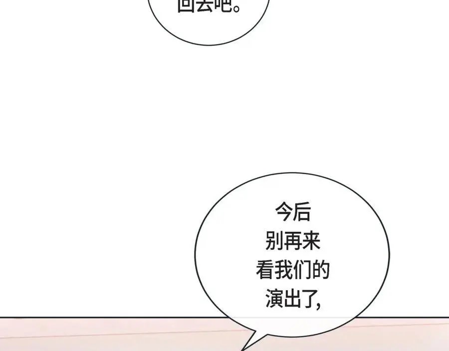 第二季·25·珍惜 第40页