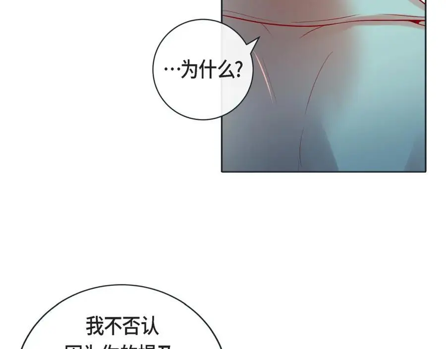 第二季·25·珍惜 第43页