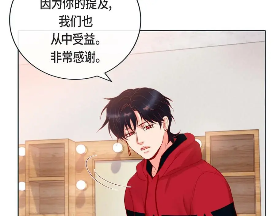 第二季·25·珍惜 第44页
