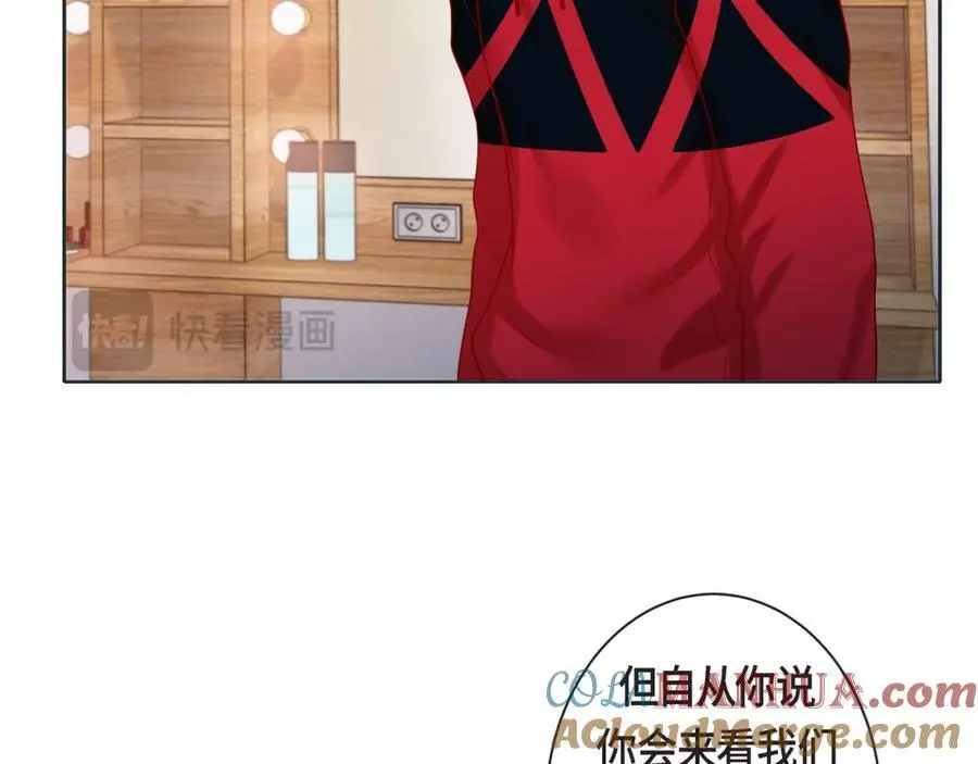 第二季·25·珍惜 第45页