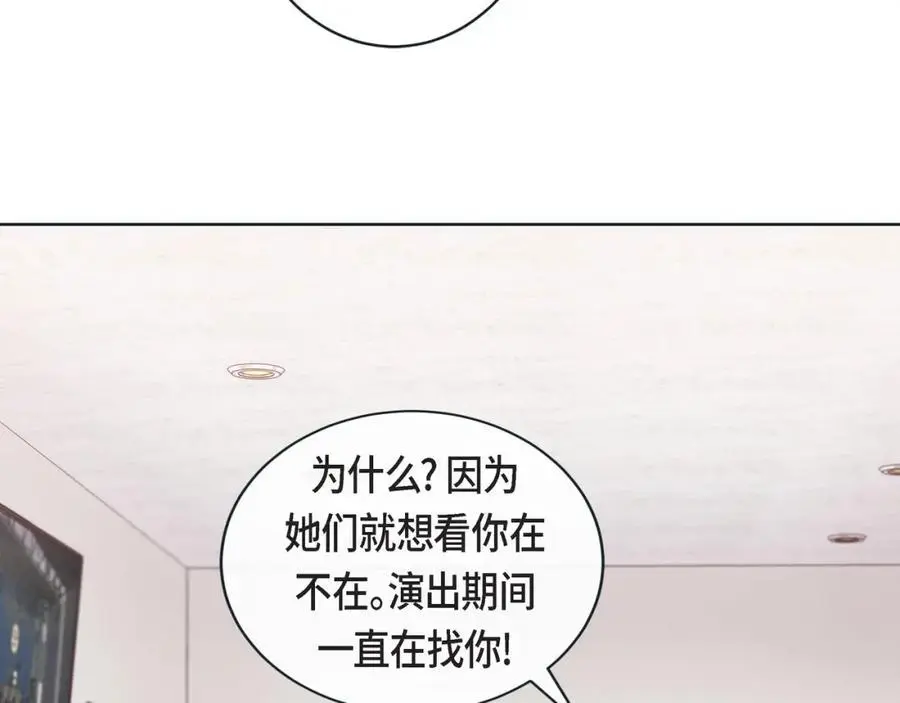 第二季·25·珍惜 第48页
