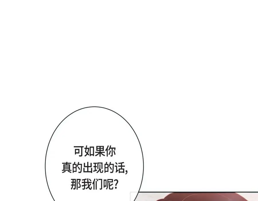 第二季·25·珍惜 第50页