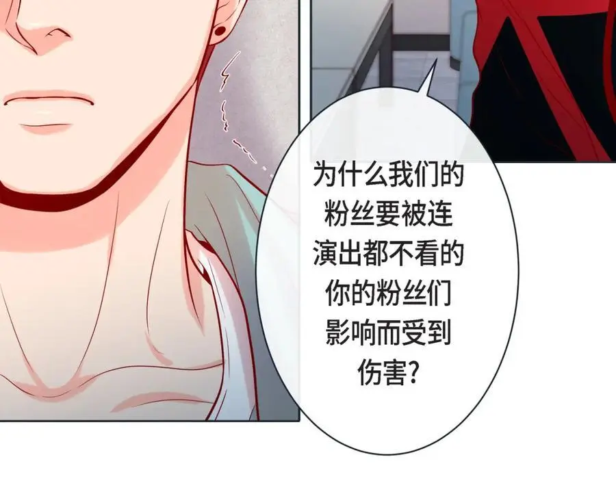 第二季·25·珍惜 第52页