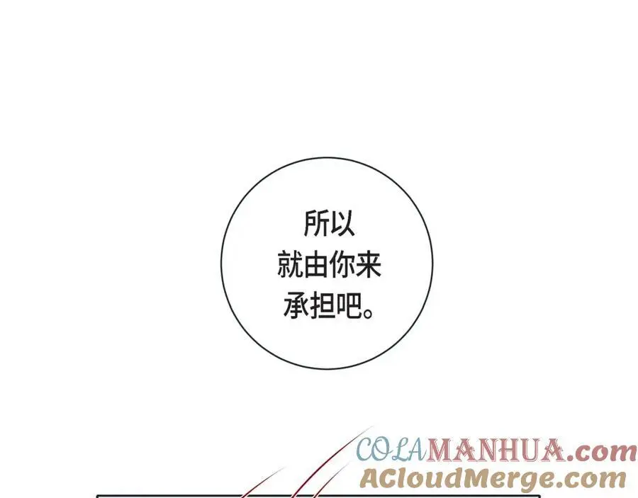 第二季·25·珍惜 第53页