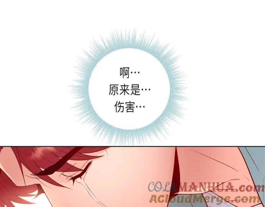 第二季·25·珍惜 第57页