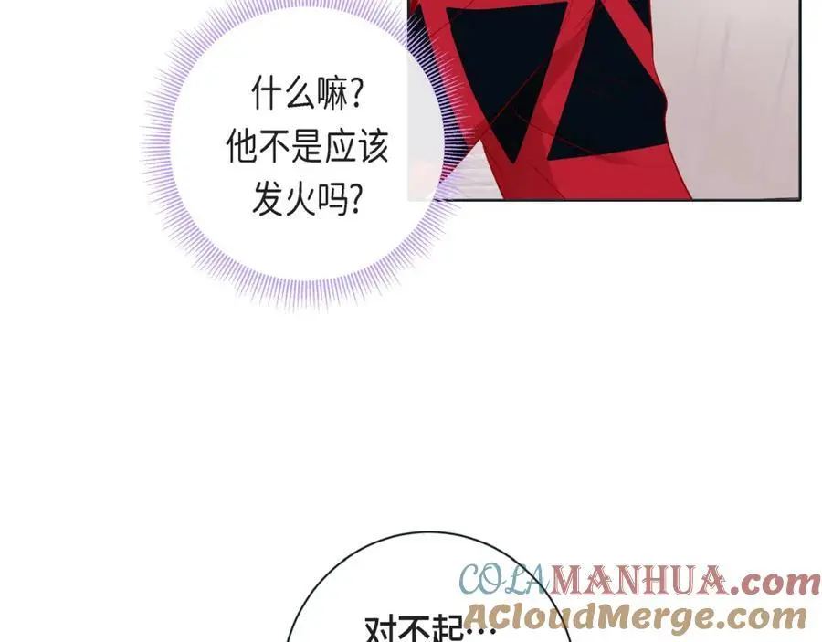 第二季·25·珍惜 第61页