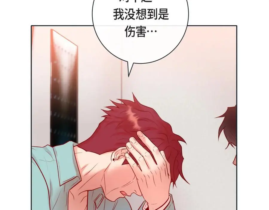 第二季·25·珍惜 第62页
