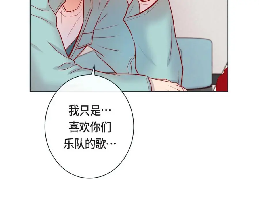 第二季·25·珍惜 第63页