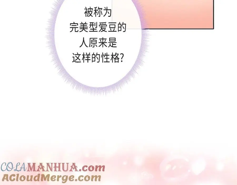 第二季·25·珍惜 第65页