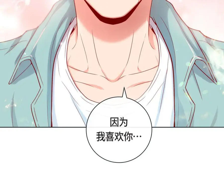 第二季·25·珍惜 第67页