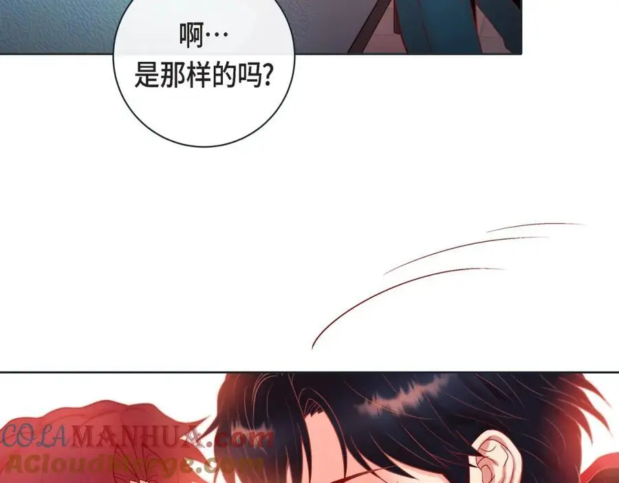 第二季·25·珍惜 第77页