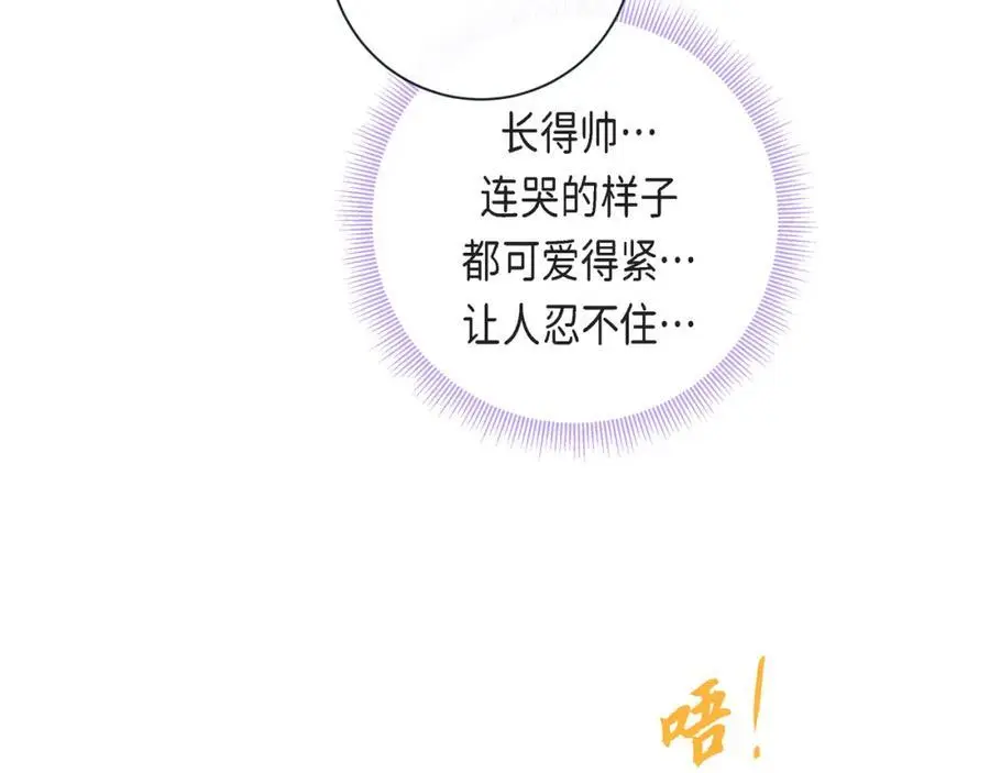 第二季·25·珍惜 第79页