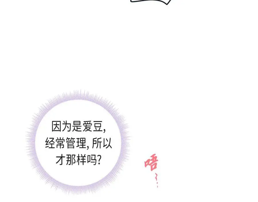 第二季·25·珍惜 第82页