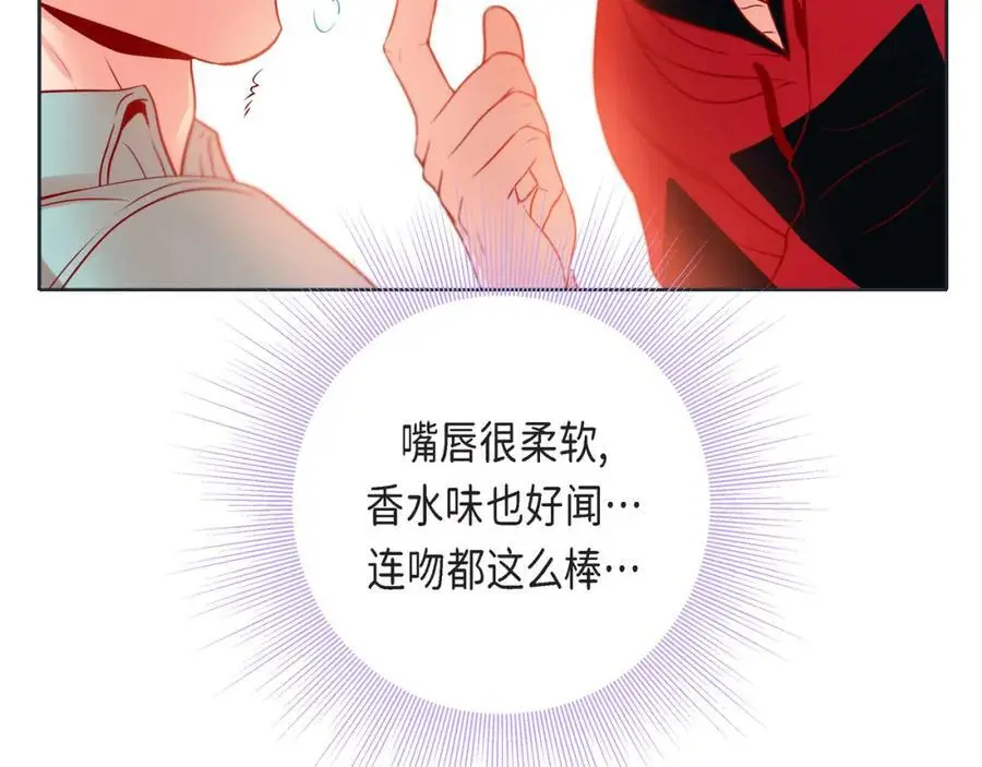 第二季·25·珍惜 第84页