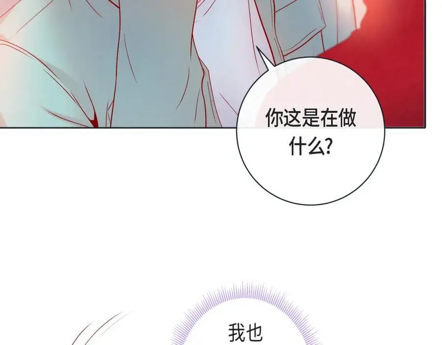 第二季·25·珍惜 第86页