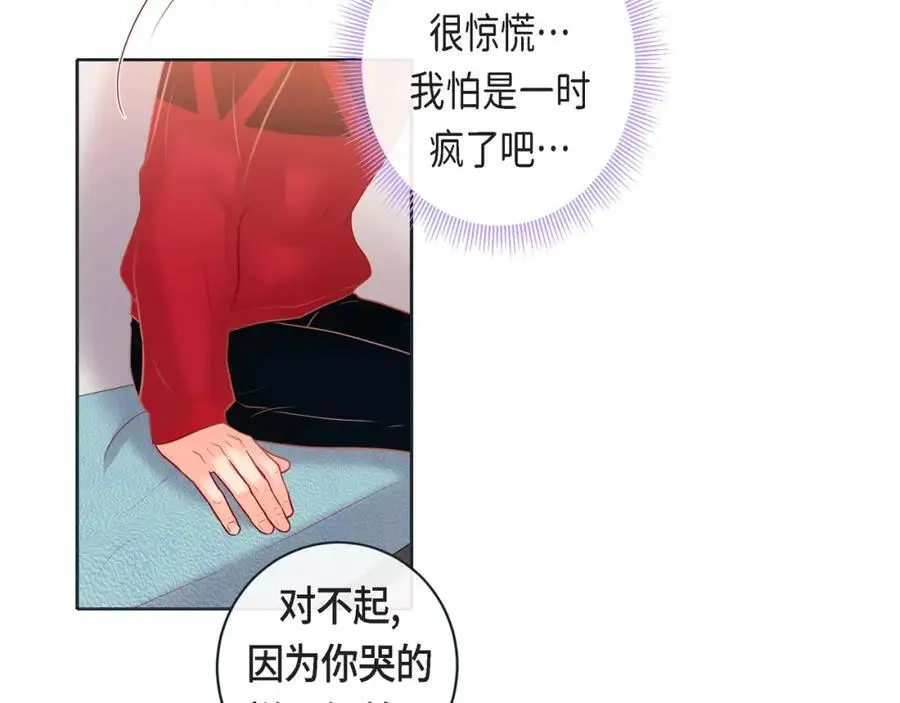 第二季·25·珍惜 第87页